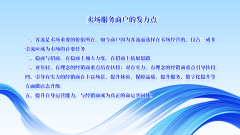 中国建建材料畅通
