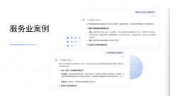 正在数字化营销中