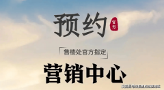 认购番禺区星河盛世锦城可享受三沉限时优惠：