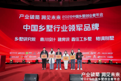 本次大会新华网、